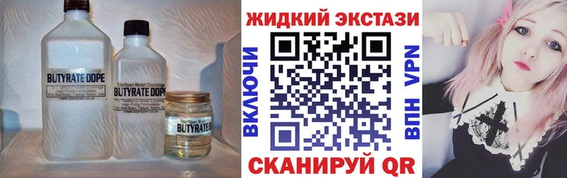 площадка телеграм  Сосенский  БУТИРАТ жидкий экстази  купить наркотики цена 
