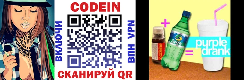 OMG ONION  Сосенский  Codein напиток Lean (лин)  купить наркоту 