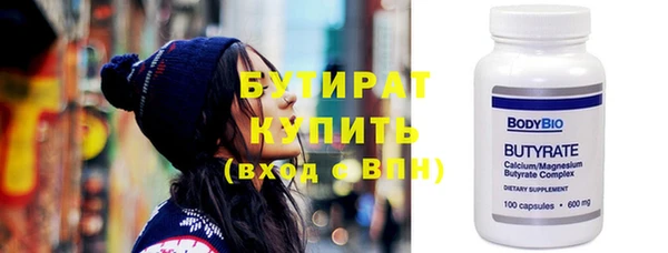бутират Алексеевка