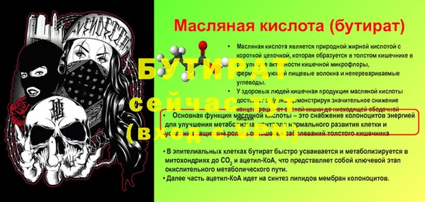 бутират Алексеевка