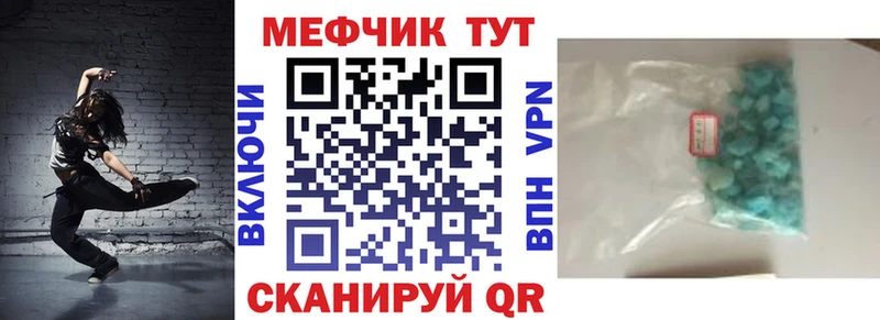 Мефедрон мука  Сосенский 